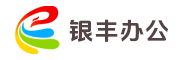 银丰办公